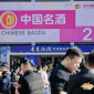 酒业人注意了！环球名酒荟，与名酒同行——2026南京秋季糖酒会等你来，抢位从速！
