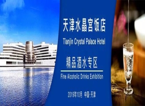 成都糖酒会预见2019秋糖会，酒水财富之旅由此启程