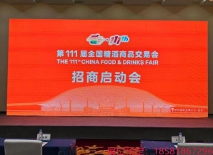 成都糖酒会2024秋季深圳糖酒会招商不停歇，好展位余量有限，快速抢占10月“金秋档”