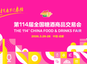 开春糖酒盛会！2026成都糖酒会参观参展指南（展区规划+快捷交通+免费门票）