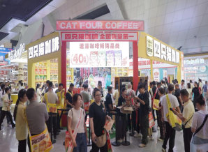 成都糖酒会咖啡茶香，金陵盛宴！2026南京秋糖咖啡茶饮专区火热招商