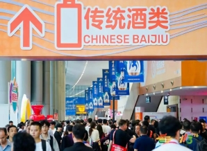 2026南京糖酒会八大展区全览：从传统酒类到休闲食品的新格局