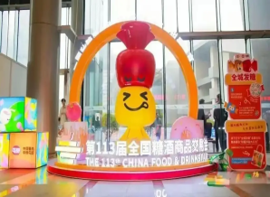 2026南京糖酒会非来不可：定信心、强本领、谋发展——第115届秋季全国糖酒会蓄势待发