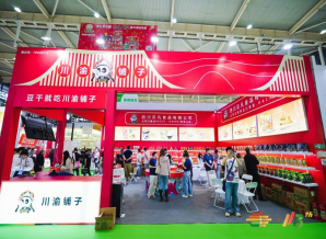 抢占调味品赛道C位：2026南京糖酒会1号馆展位类型与申请全流程