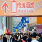 2026南京糖酒会八大展区全览：从传统酒类到休闲食品的新格局